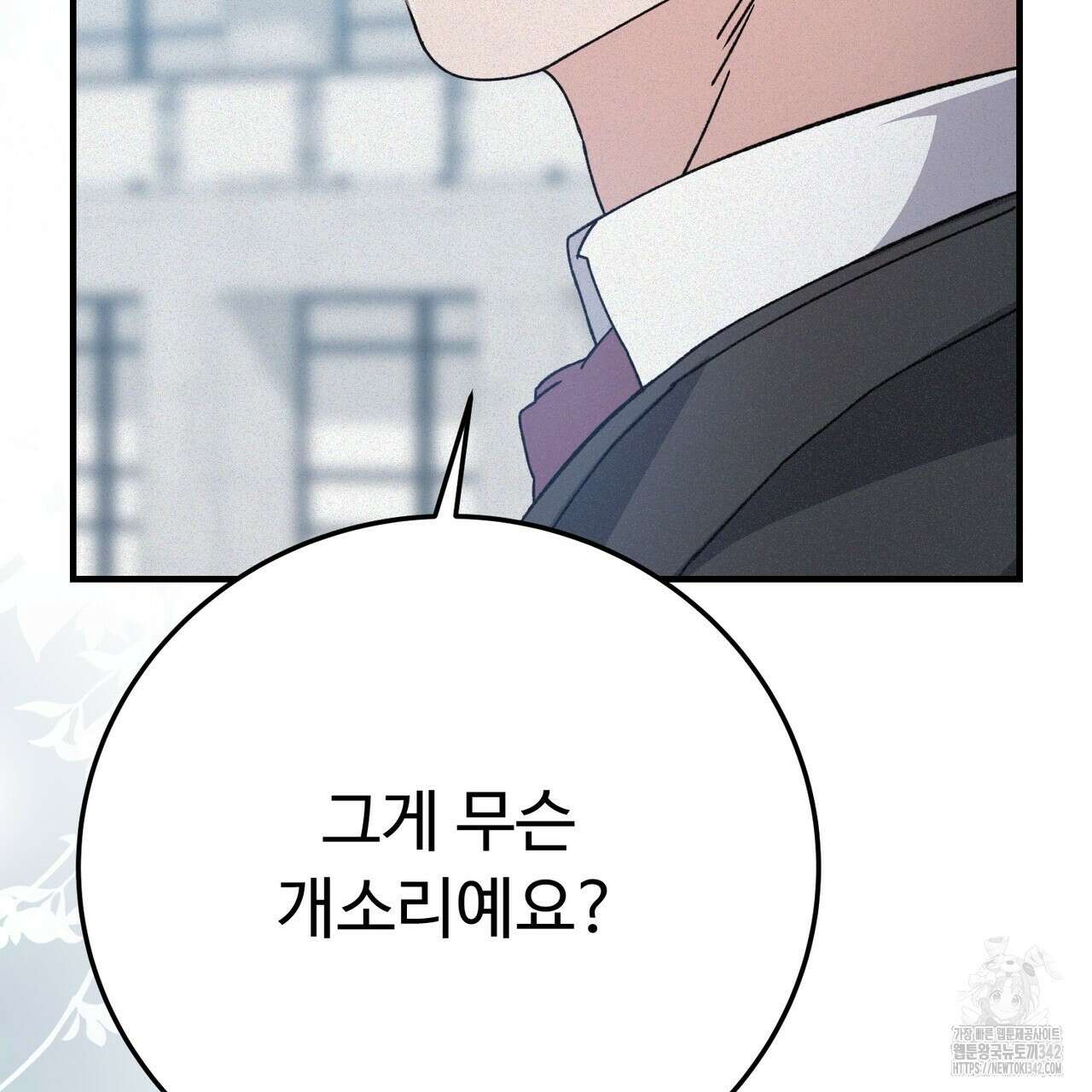 폼리스 52화 8