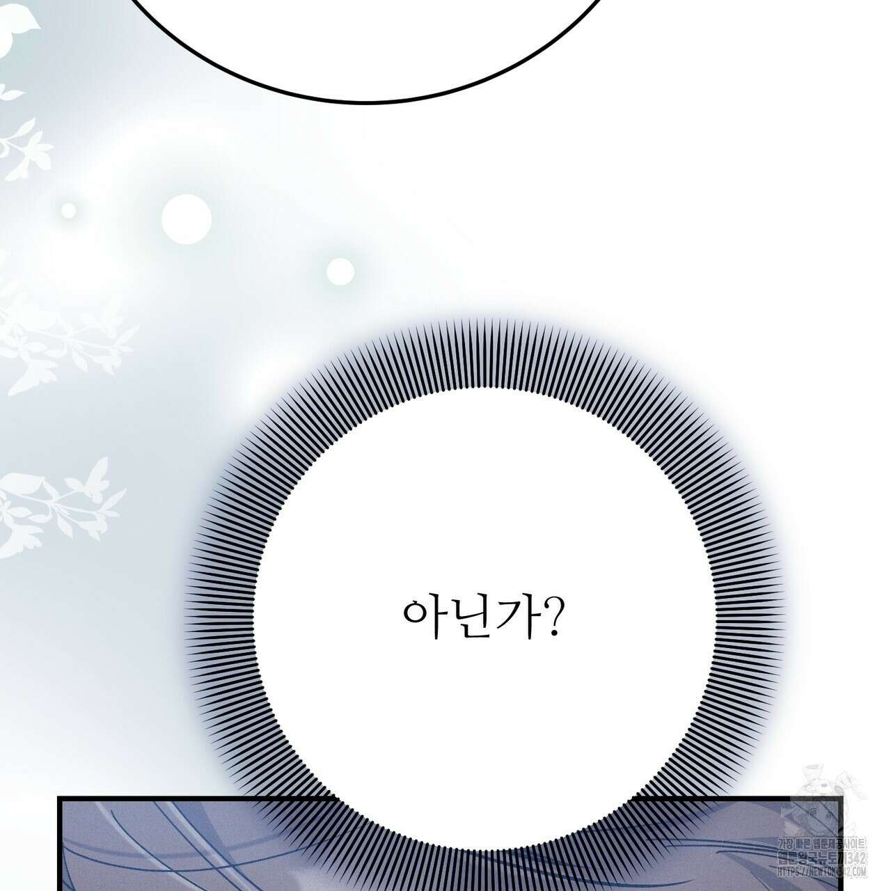 폼리스 52화 9