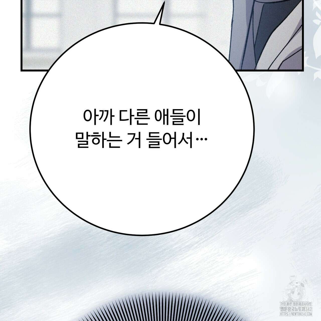 폼리스 52화 11
