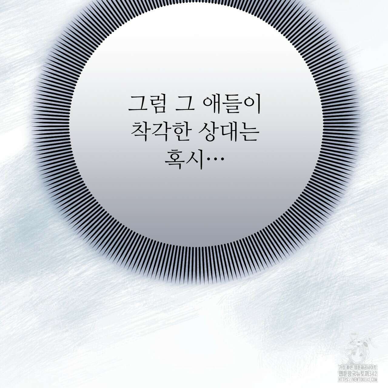 폼리스 52화 12
