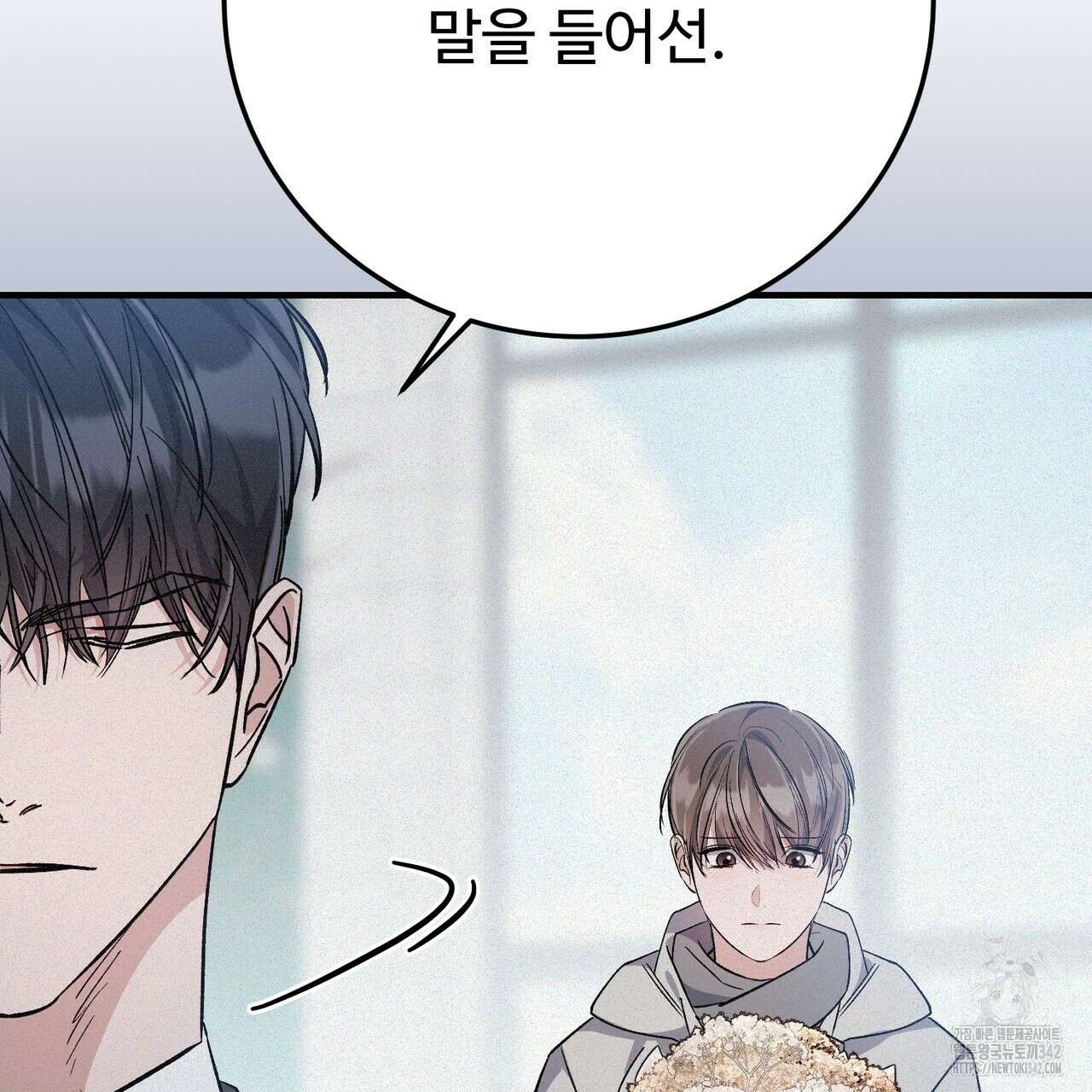 폼리스 52화 14