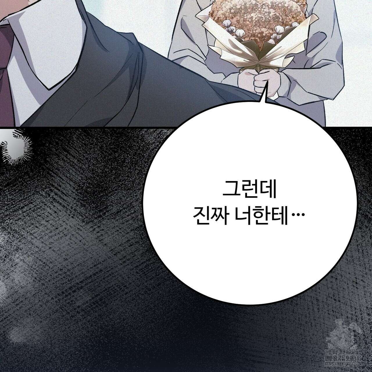 폼리스 52화 15