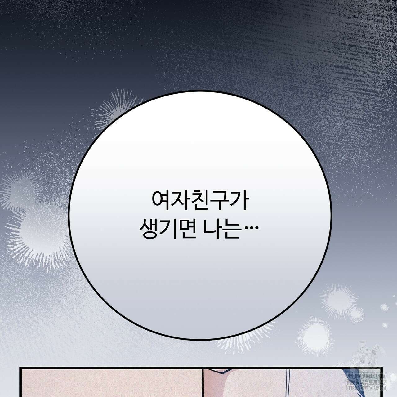 폼리스 52화 16