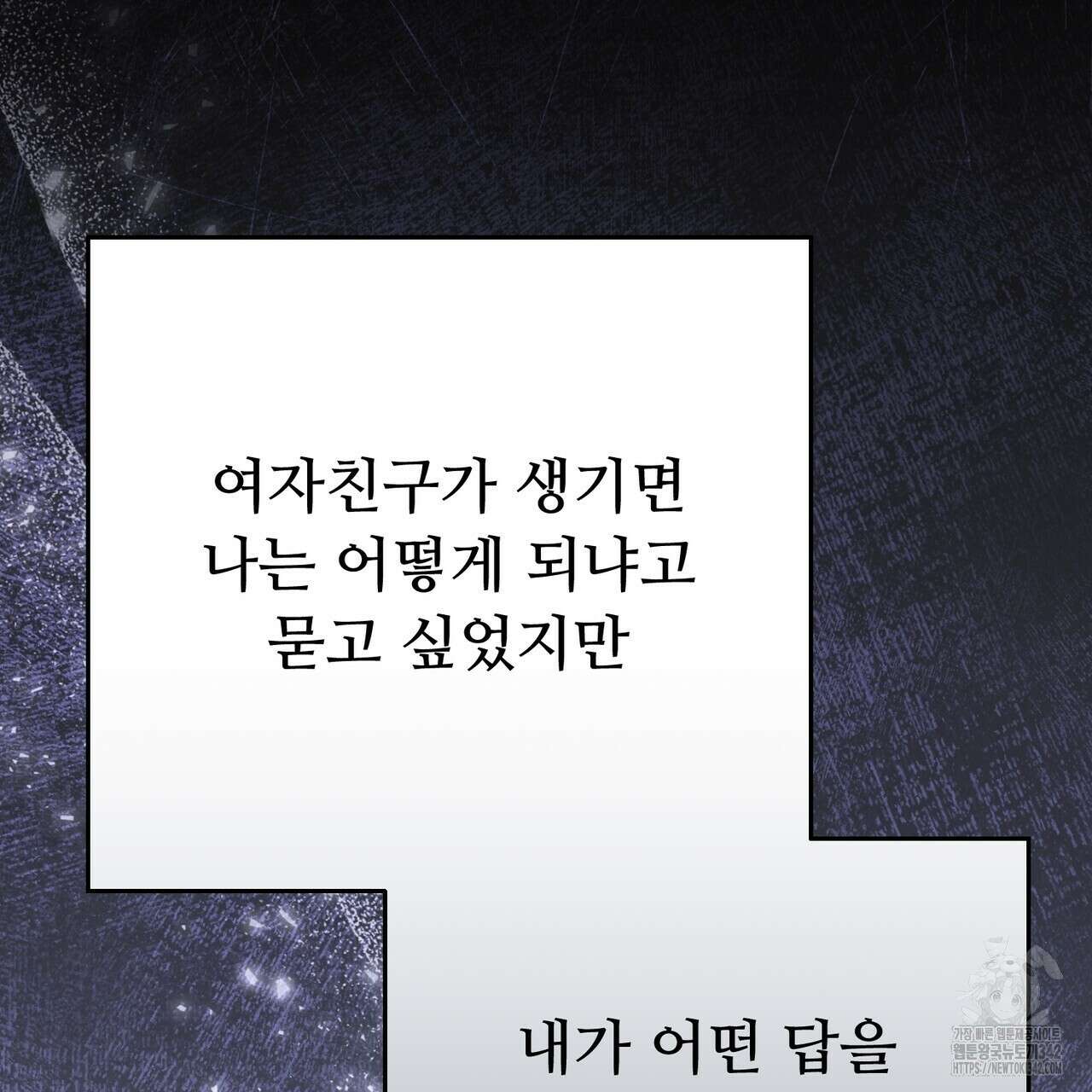 폼리스 52화 22