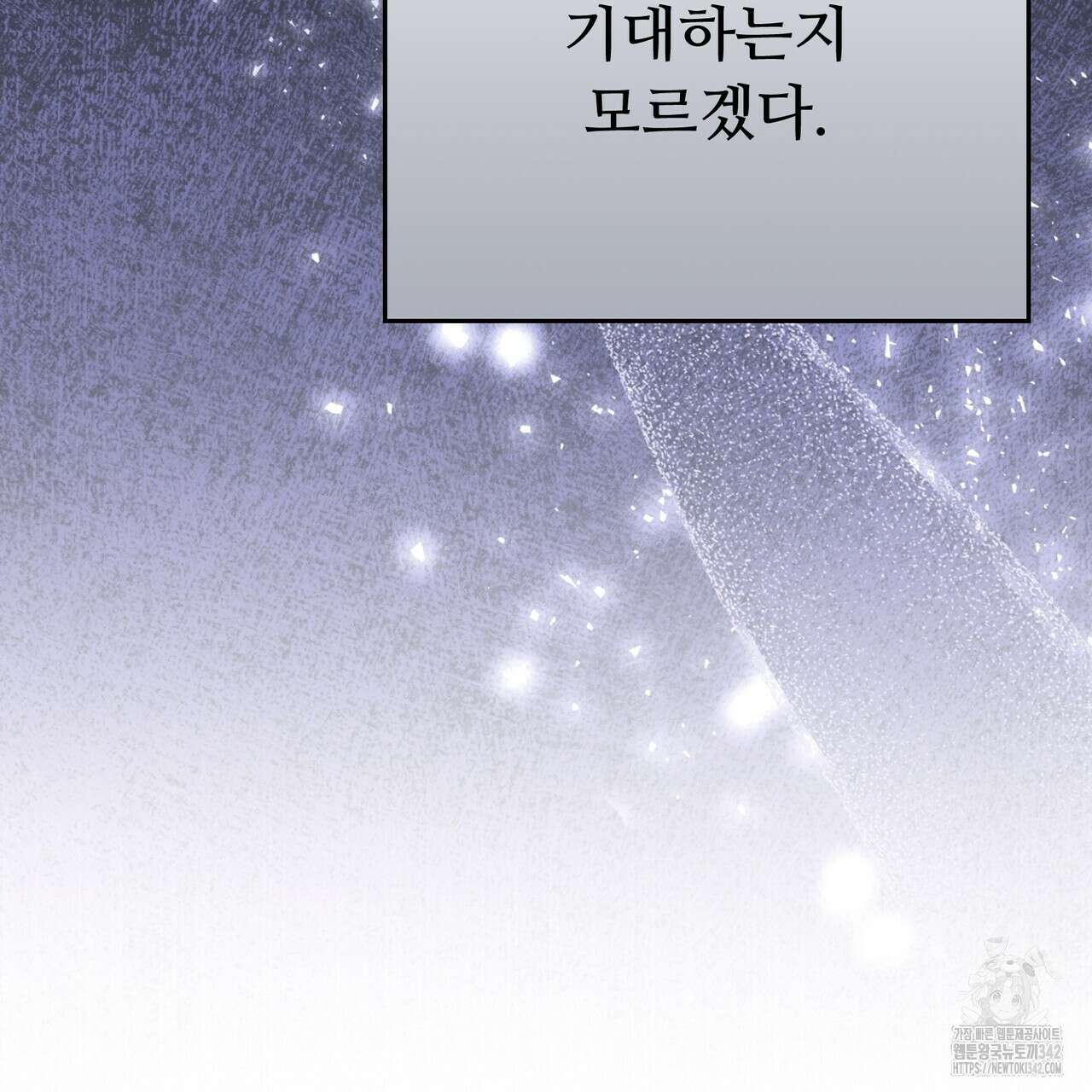 폼리스 52화 23