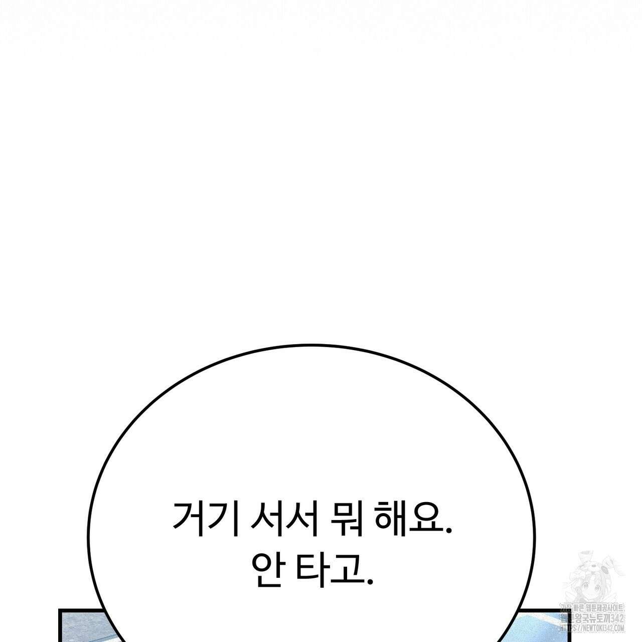 폼리스 52화 24