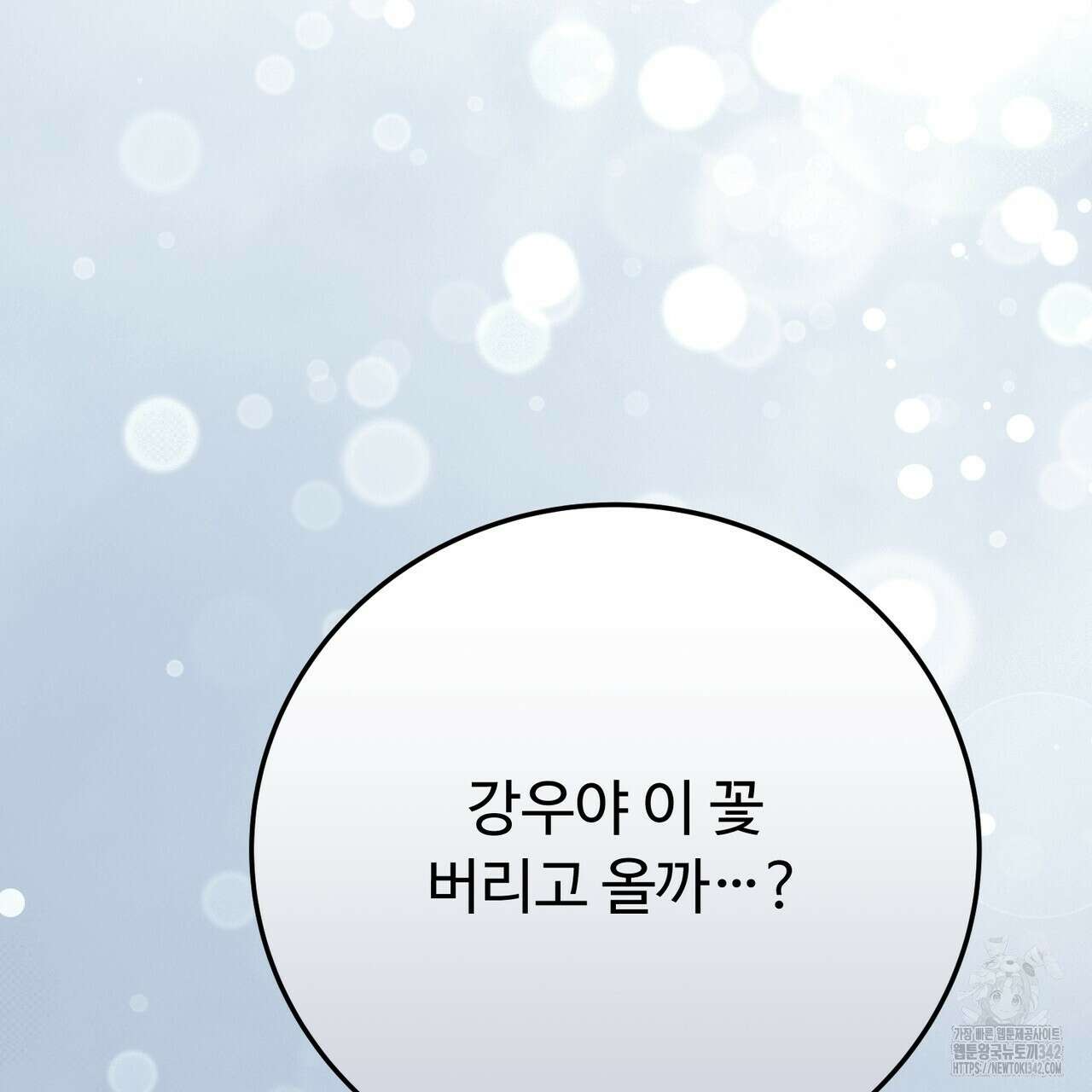 폼리스 52화 28