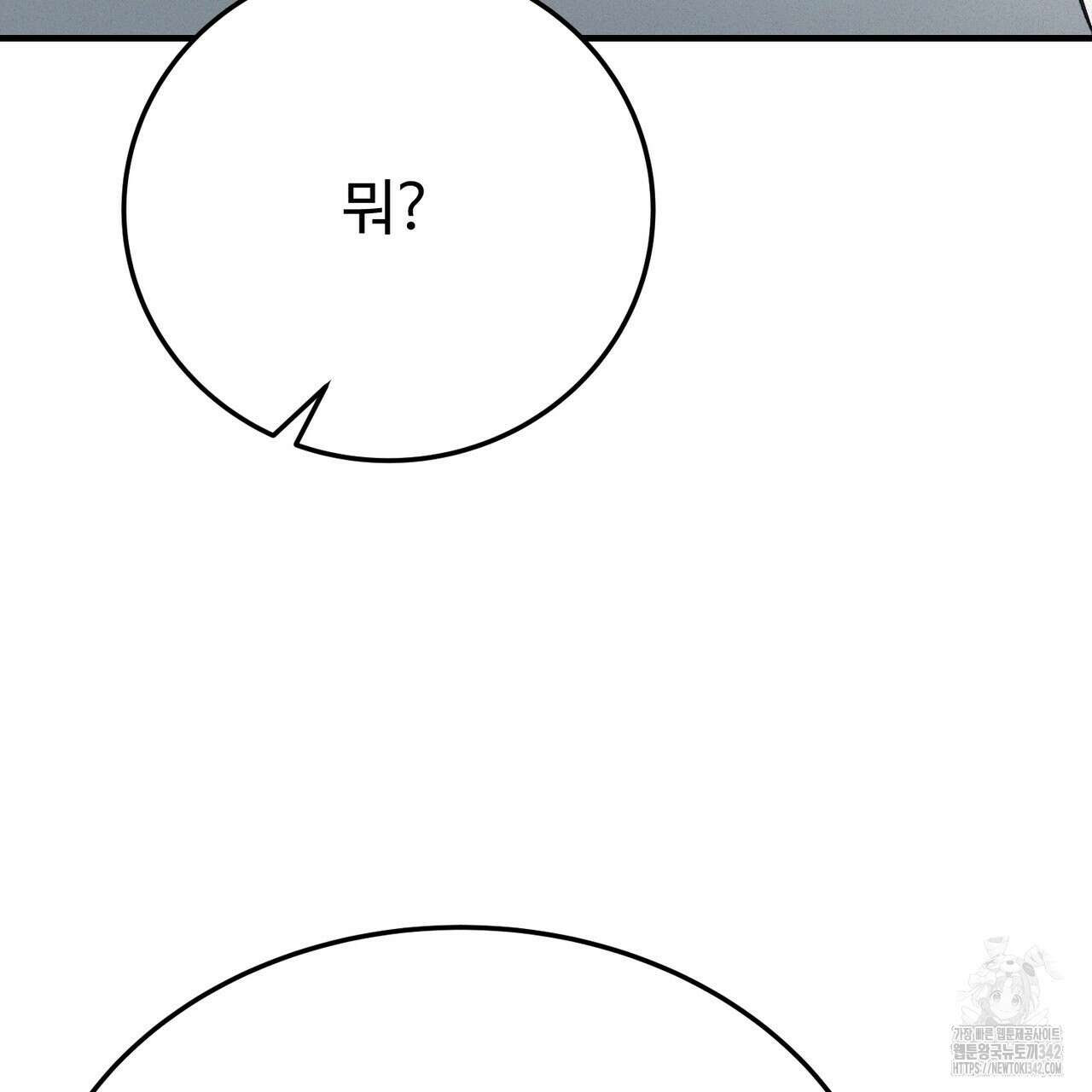 폼리스 52화 30