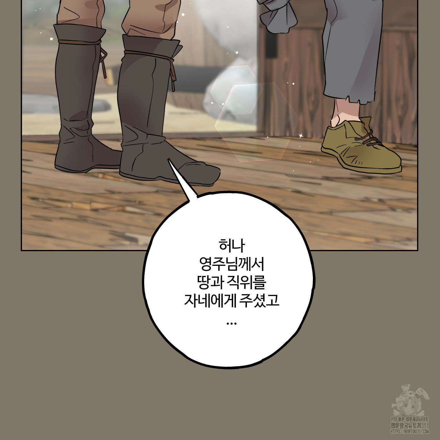 레몬파이 나이트 14화 2