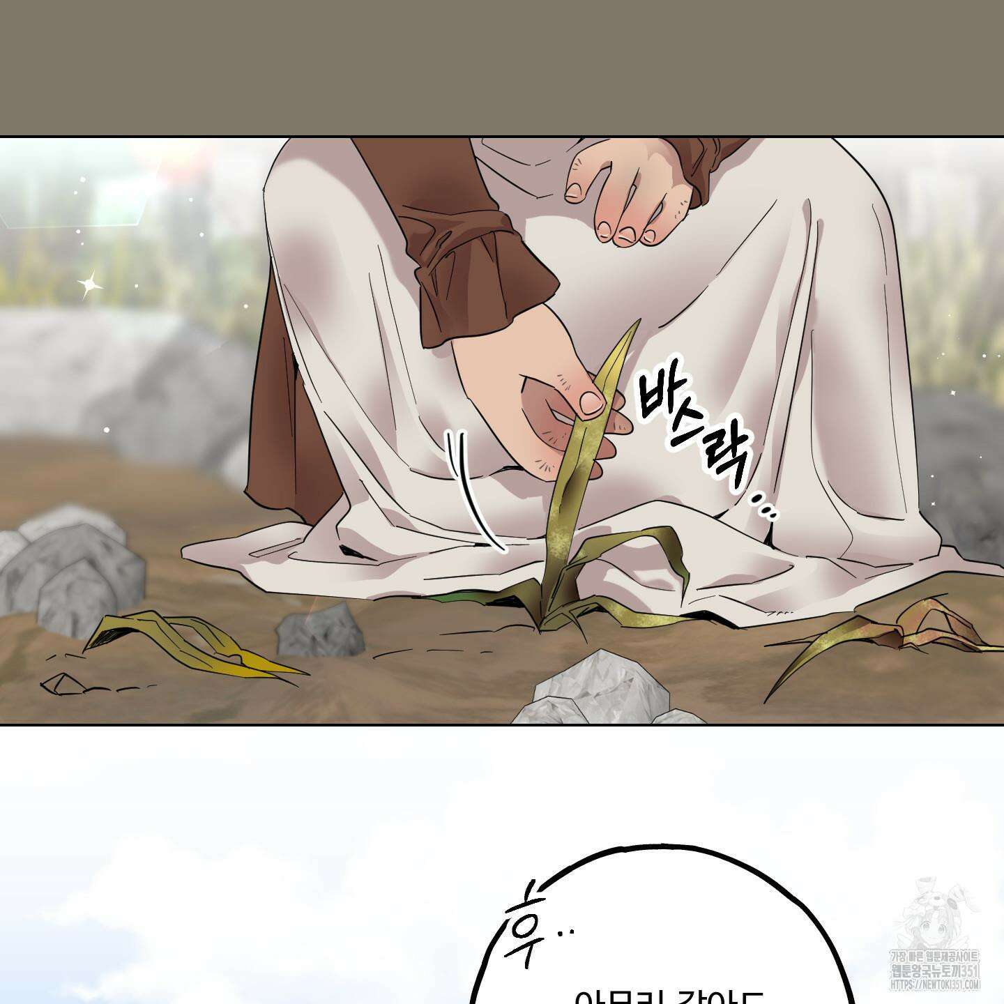 레몬파이 나이트 14화 3