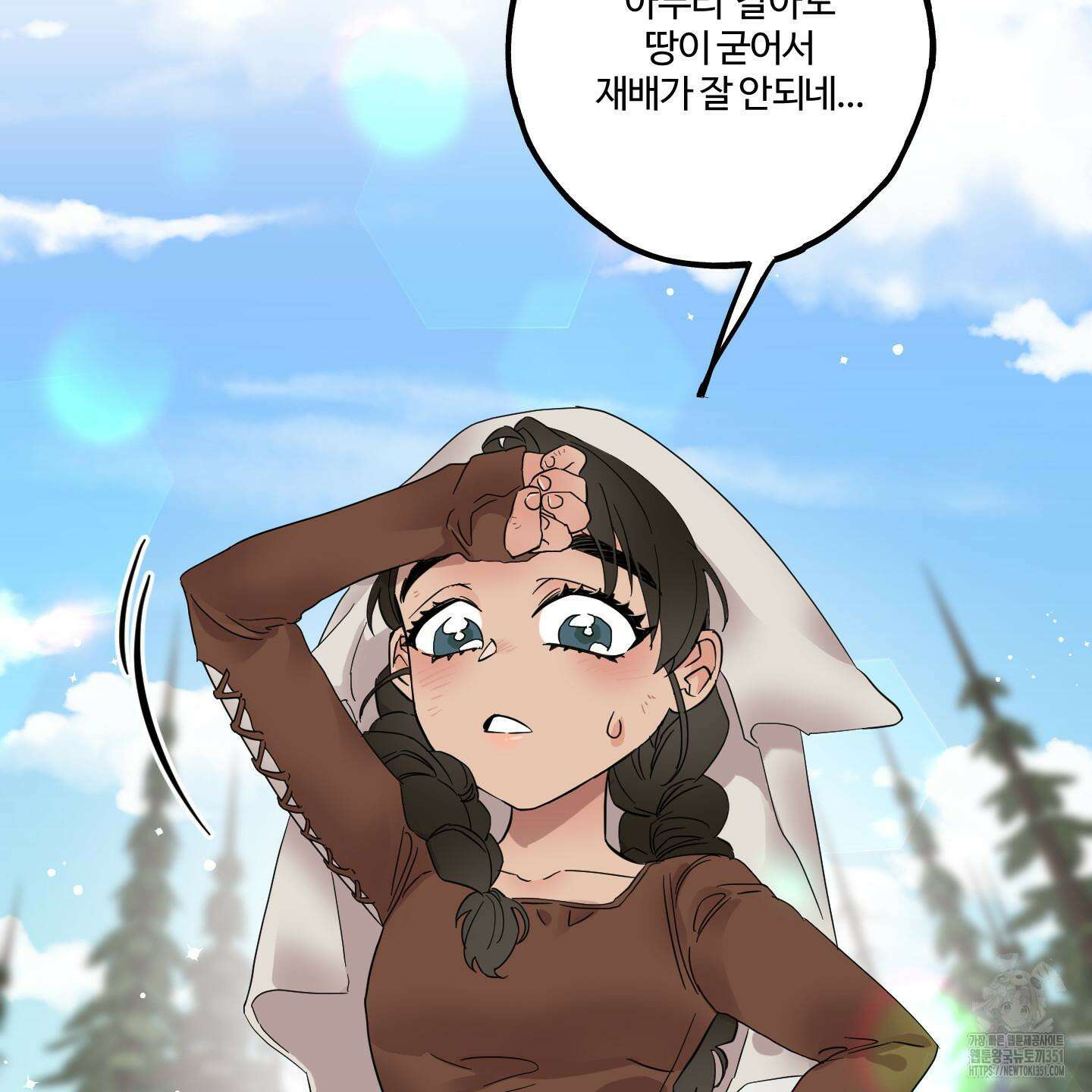 레몬파이 나이트 14화 4