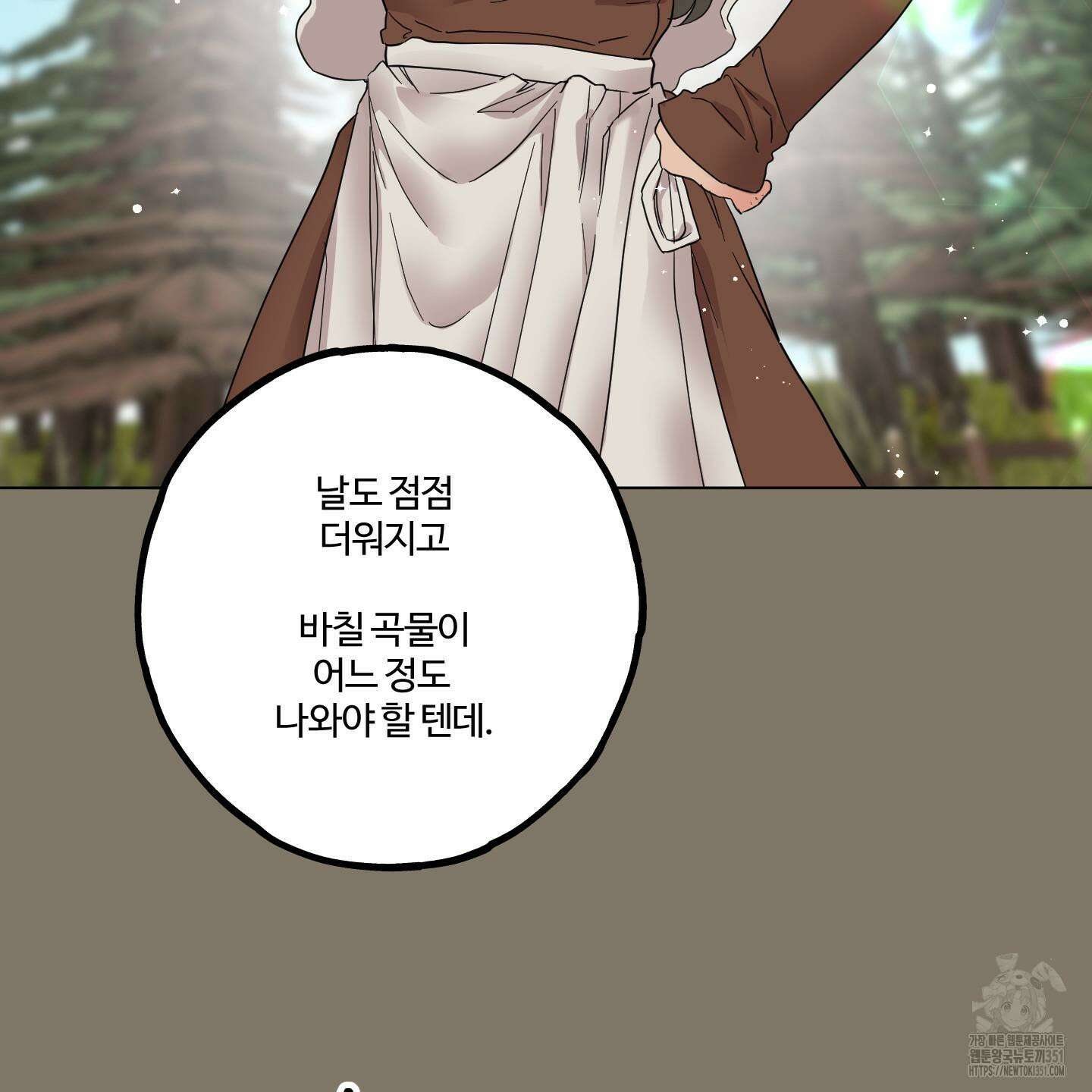 레몬파이 나이트 14화 5