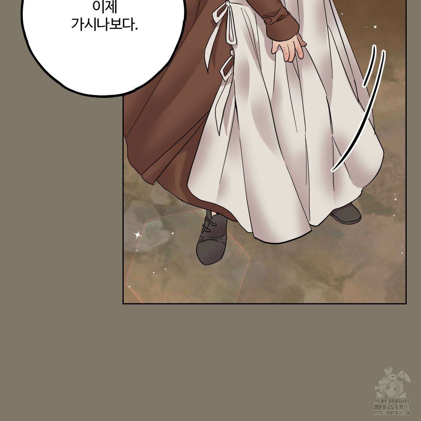 레몬파이 나이트 14화 7