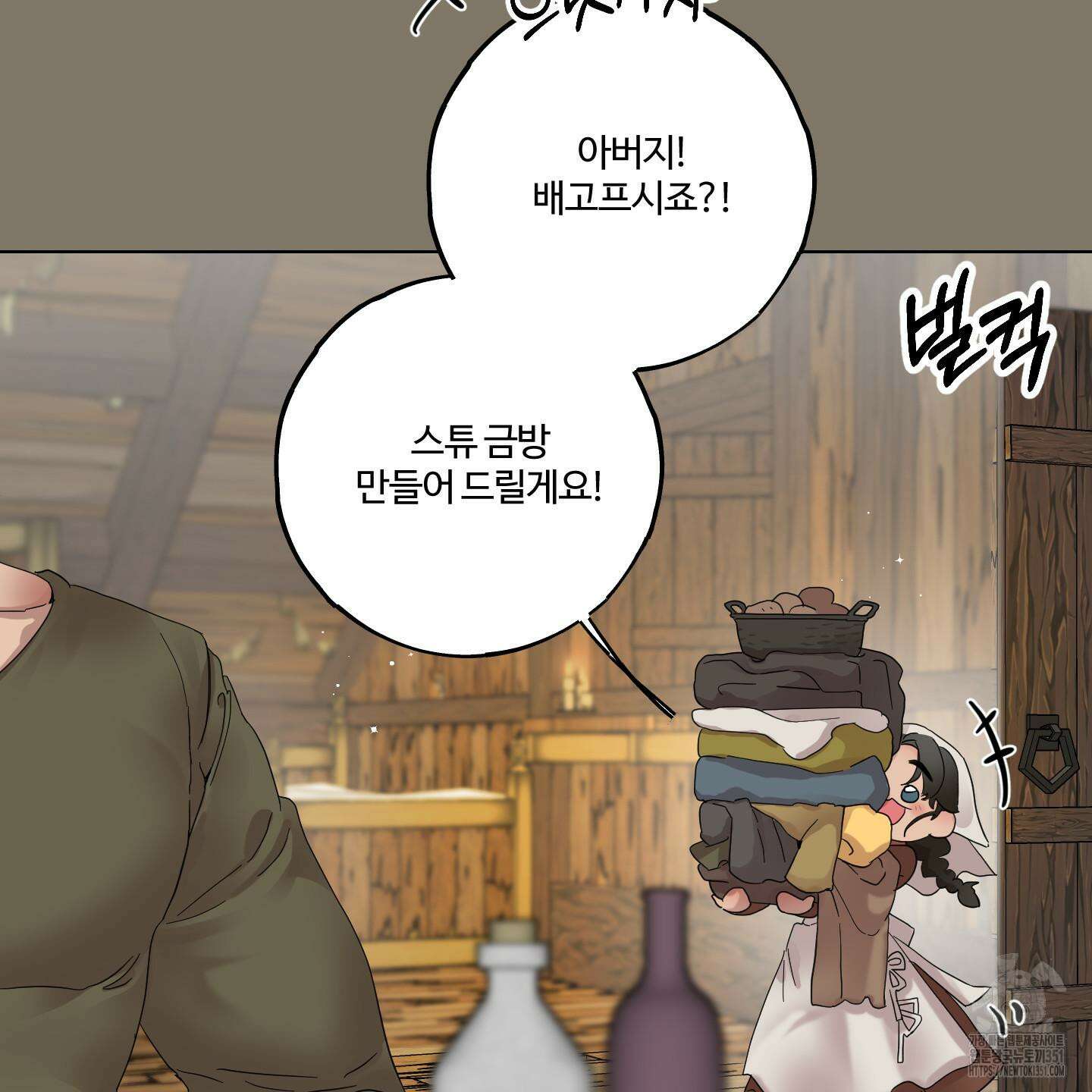 레몬파이 나이트 14화 15