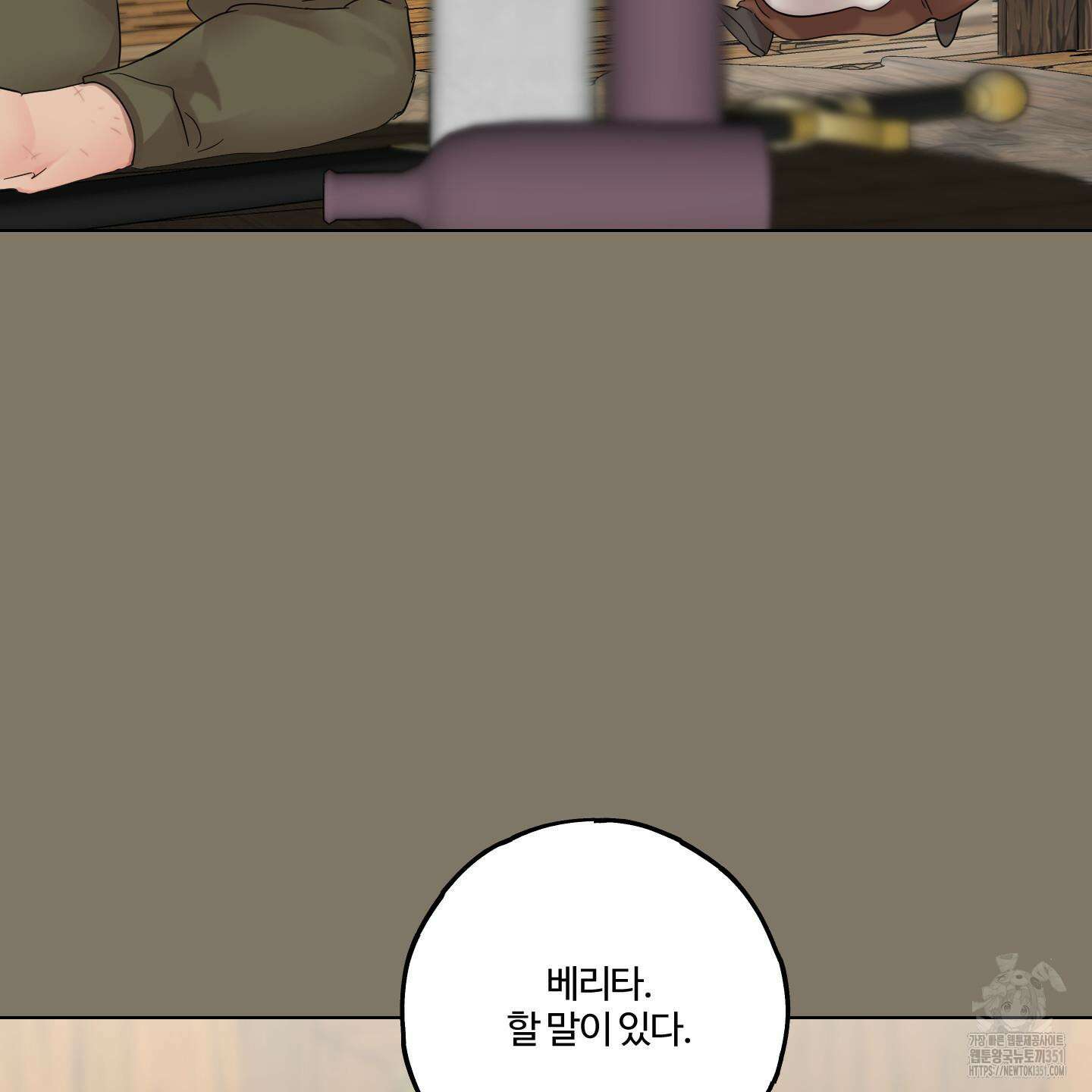 레몬파이 나이트 14화 16