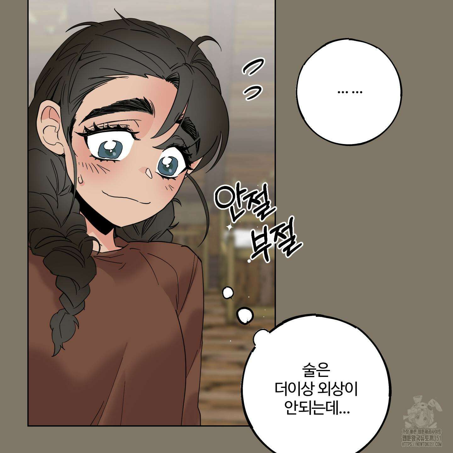 레몬파이 나이트 14화 22