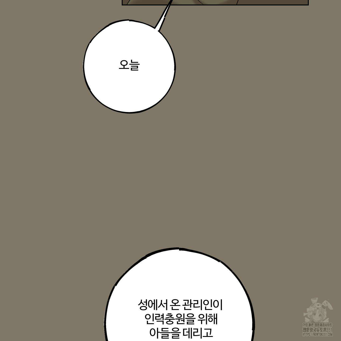 레몬파이 나이트 14화 24