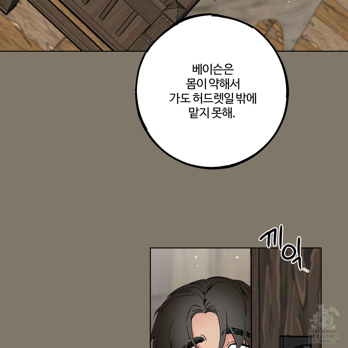 레몬파이 나이트 14화 26