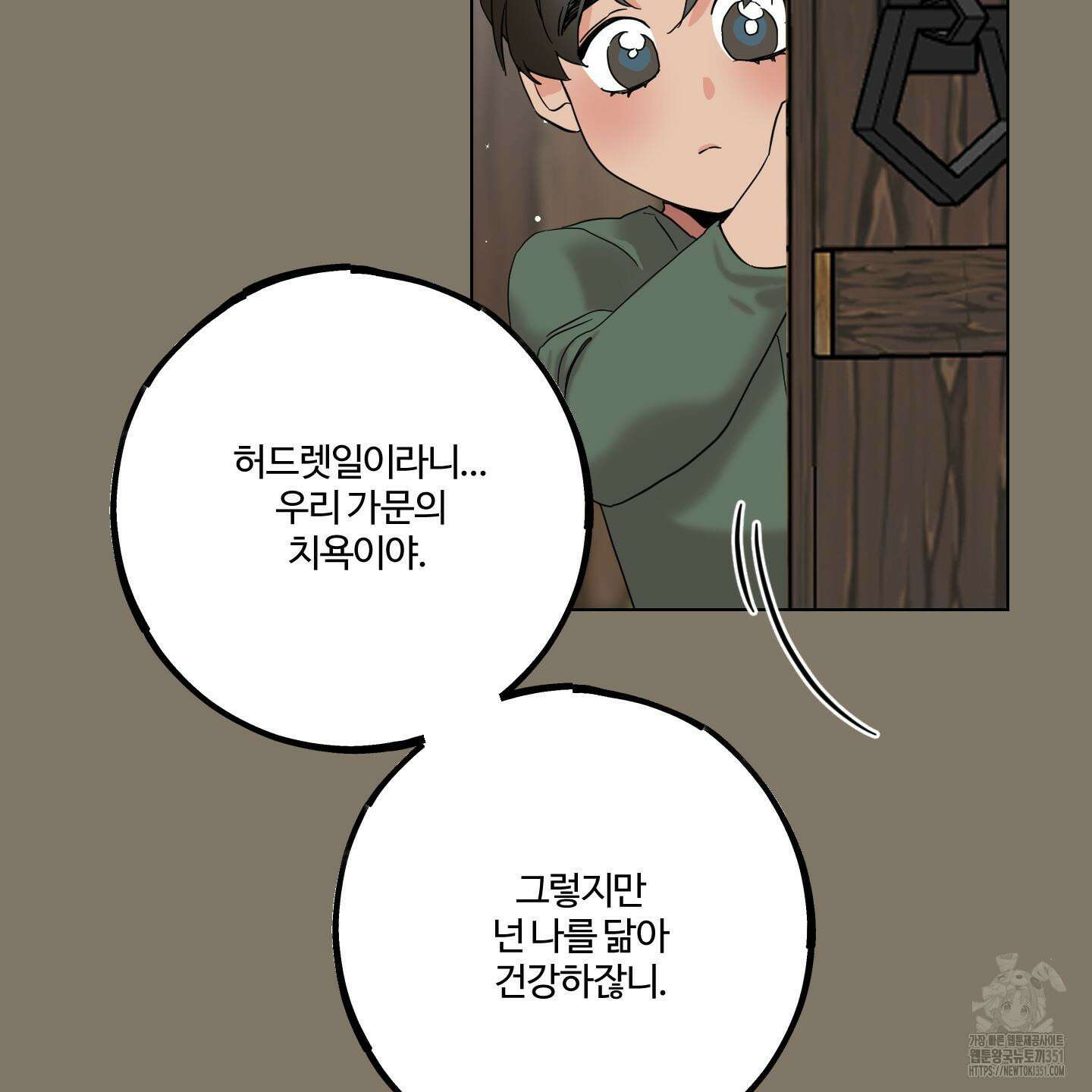 레몬파이 나이트 14화 27