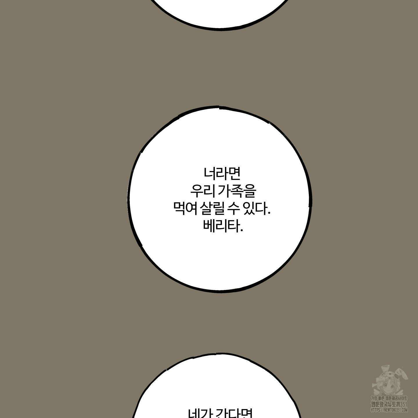 레몬파이 나이트 14화 28