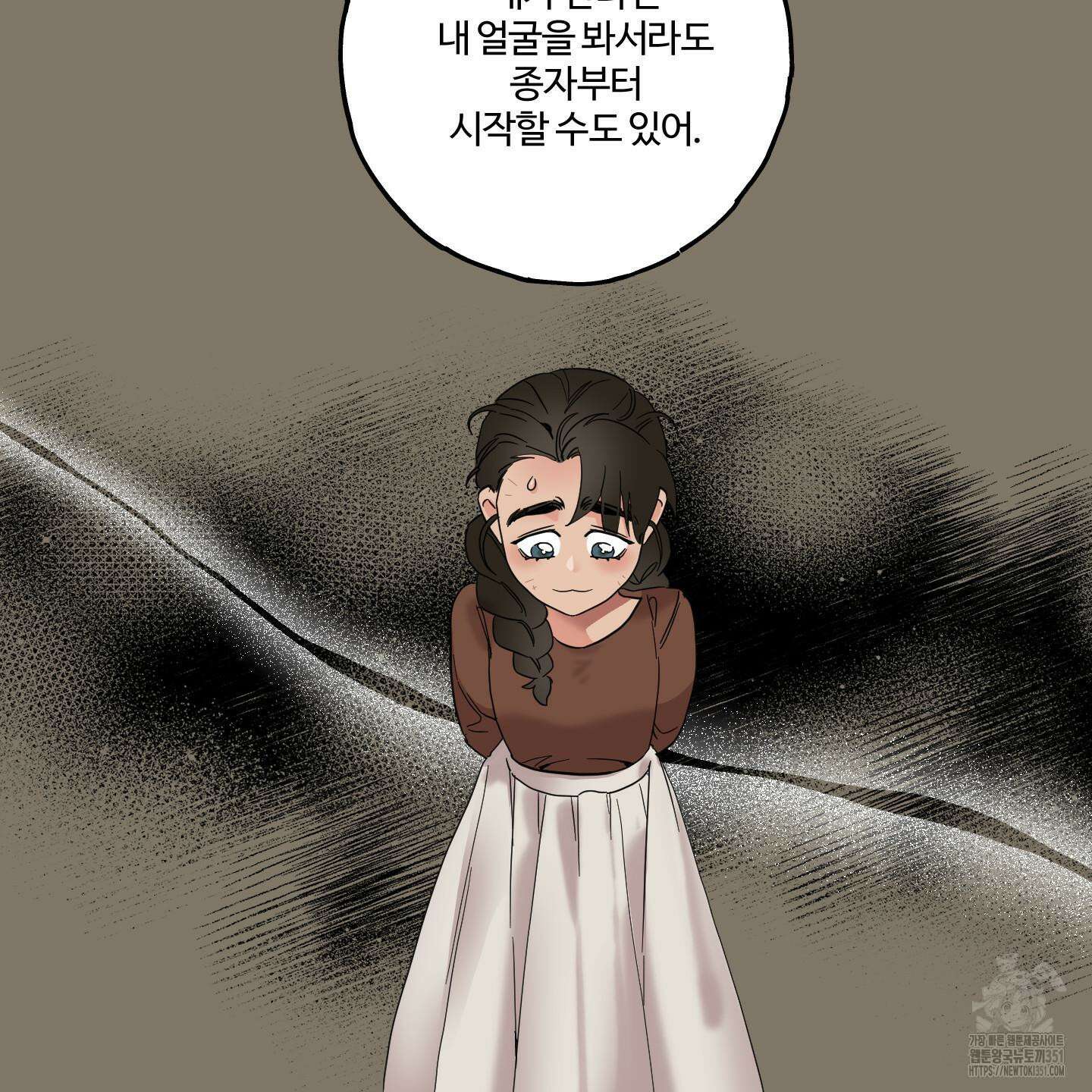 레몬파이 나이트 14화 29