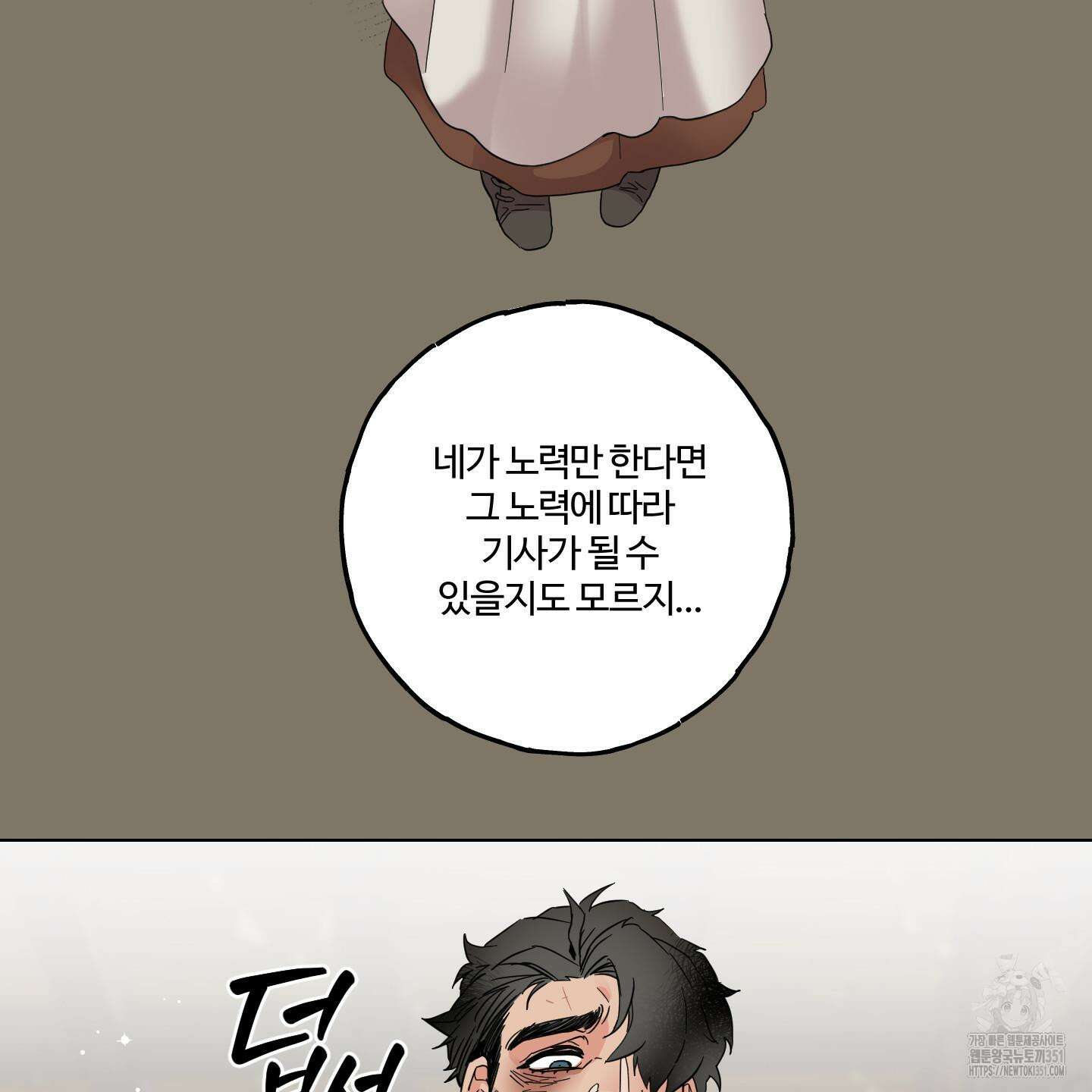 레몬파이 나이트 14화 30