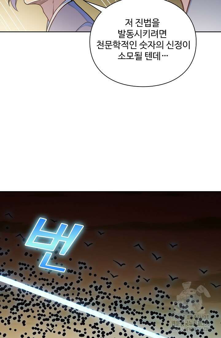 백련성신 1233화 7
