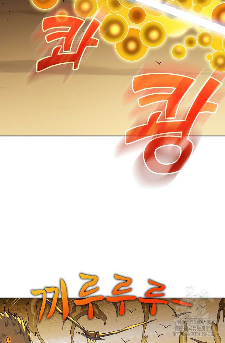 백련성신 1233화 9