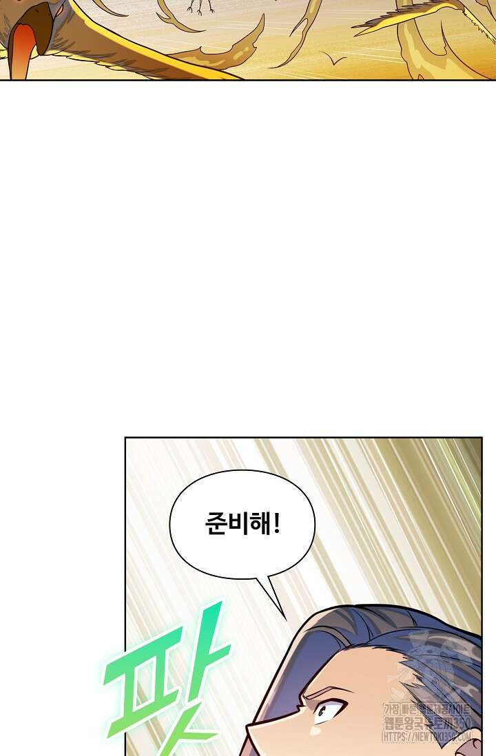 백련성신 1233화 10