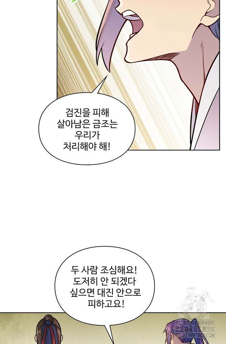 백련성신 1233화 11