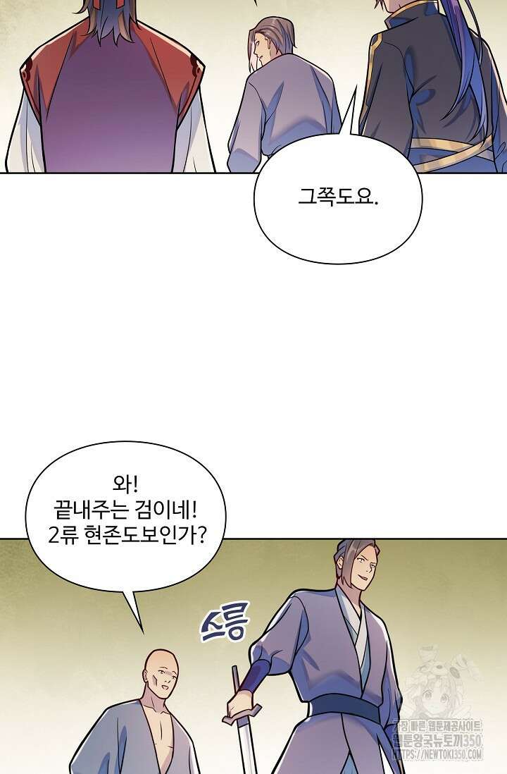 백련성신 1233화 12