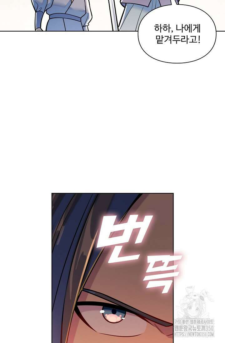 백련성신 1233화 13