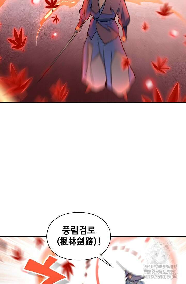 백련성신 1233화 15