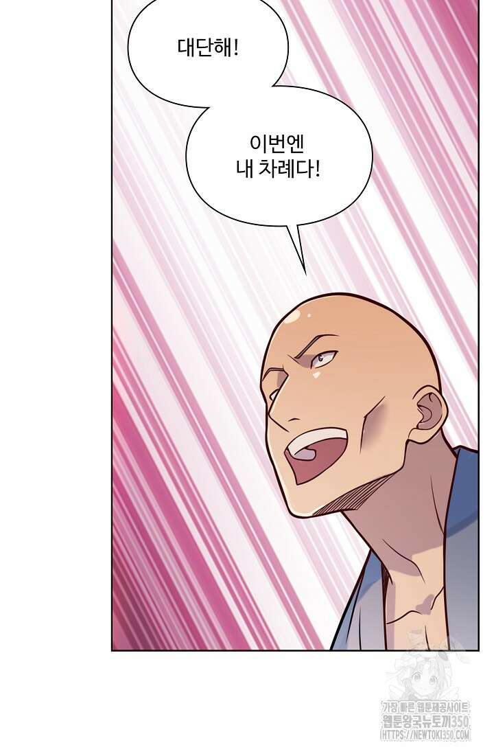 백련성신 1233화 18