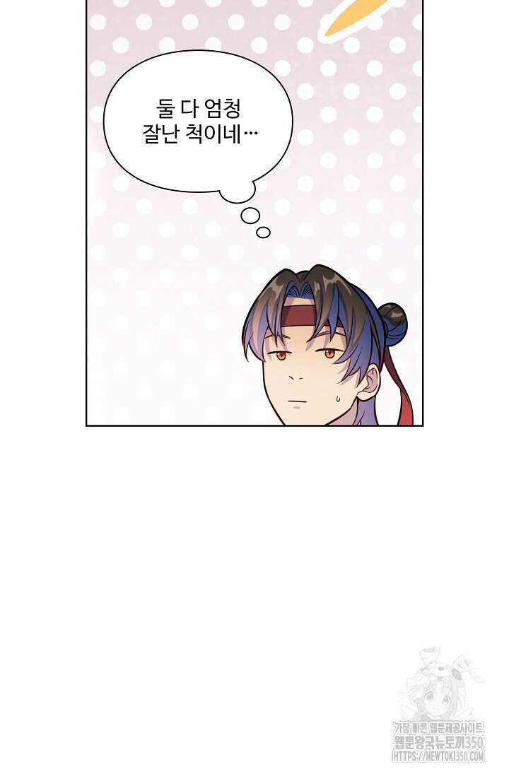 백련성신 1233화 21