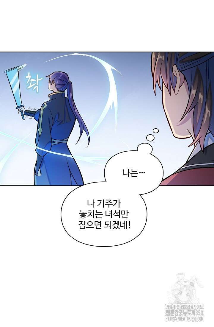 백련성신 1233화 24