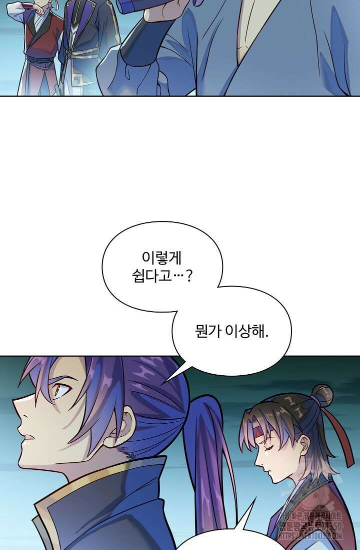 백련성신 1233화 26