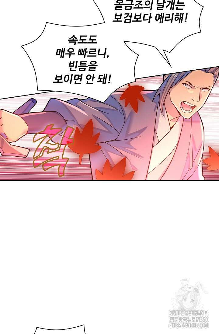 백련성신 1233화 33