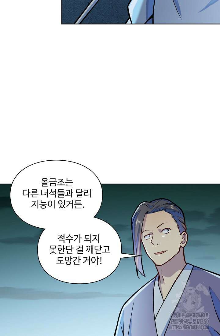 백련성신 1233화 47