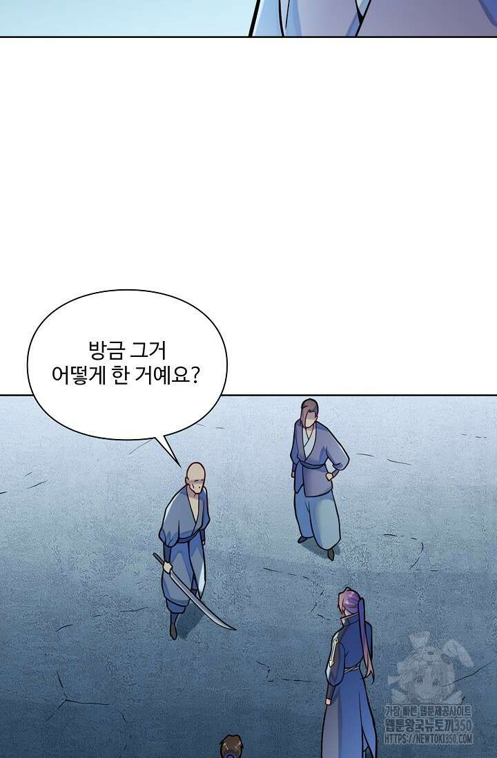 백련성신 1233화 48