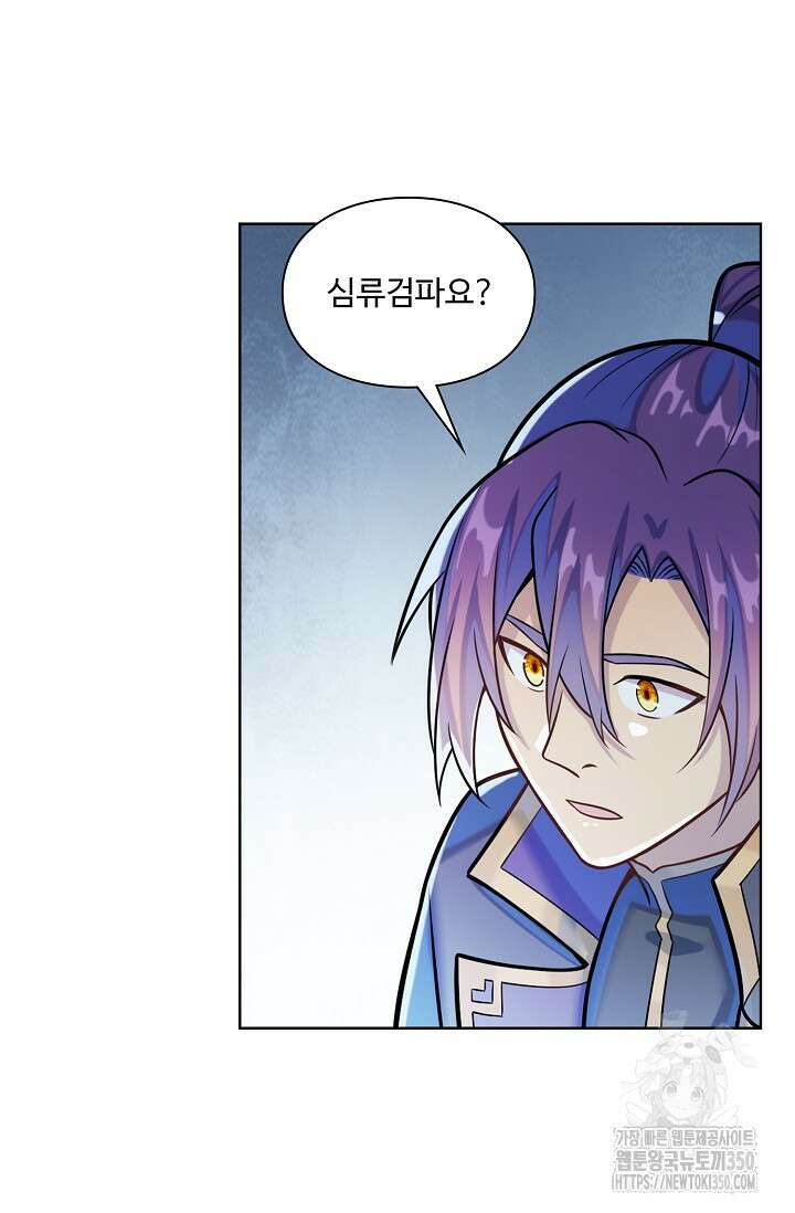 백련성신 1233화 51