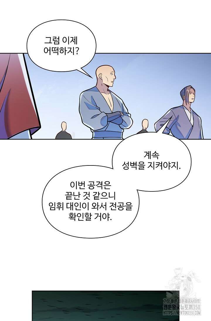 백련성신 1233화 54