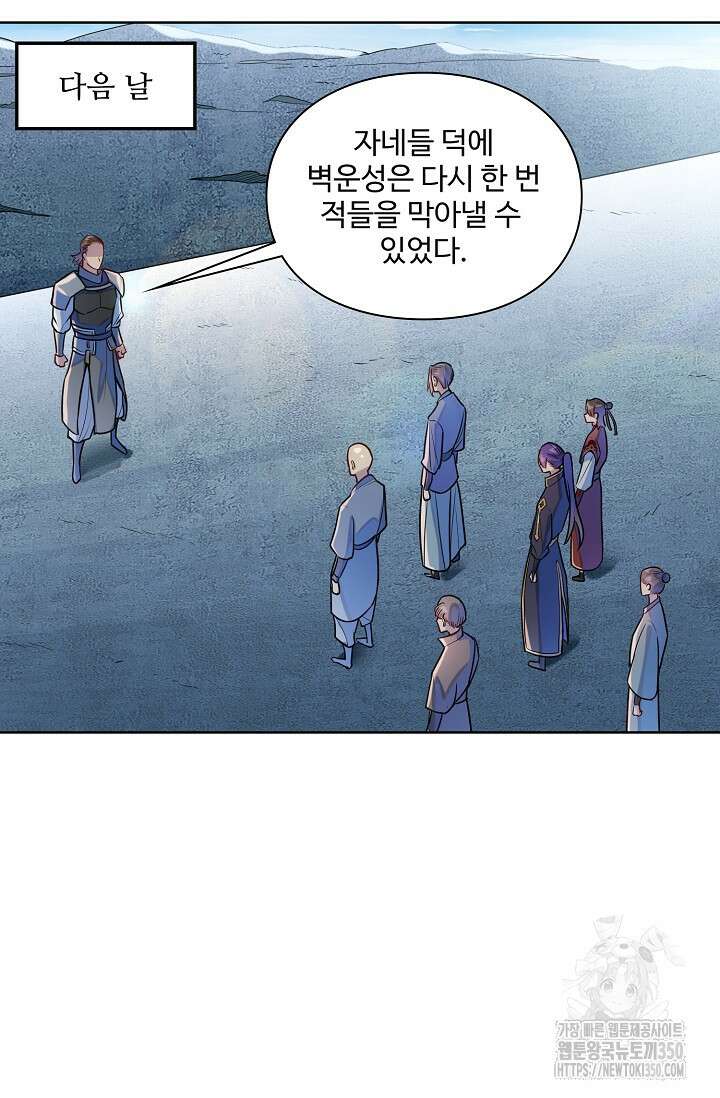 백련성신 1233화 57