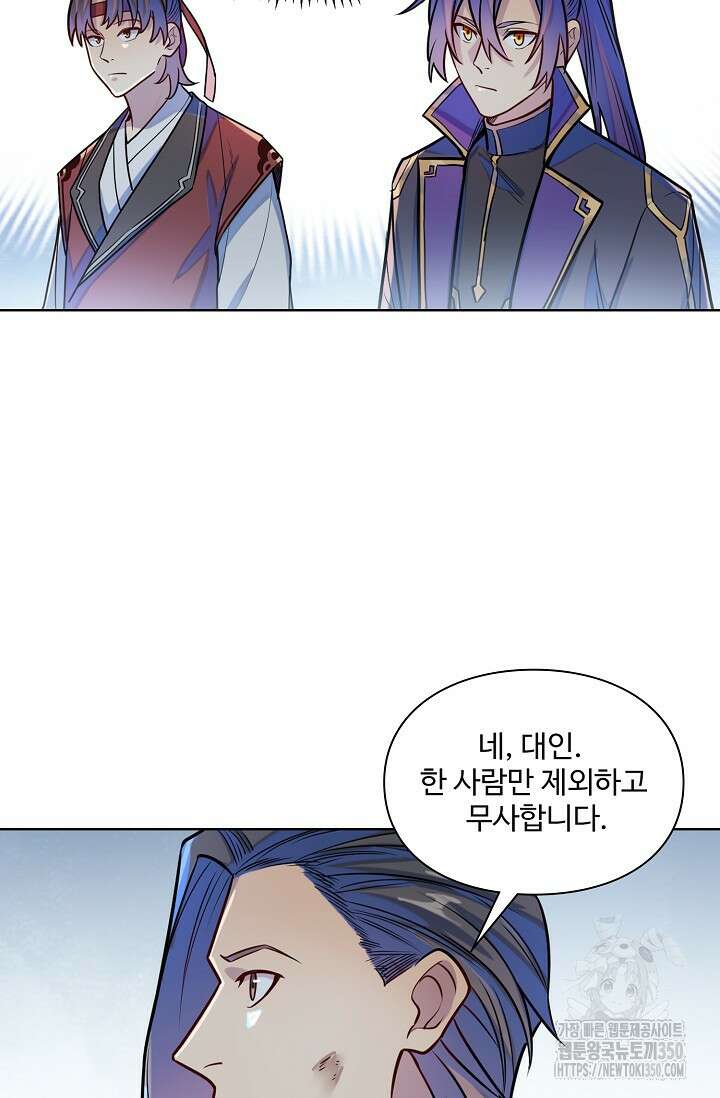 백련성신 1233화 60