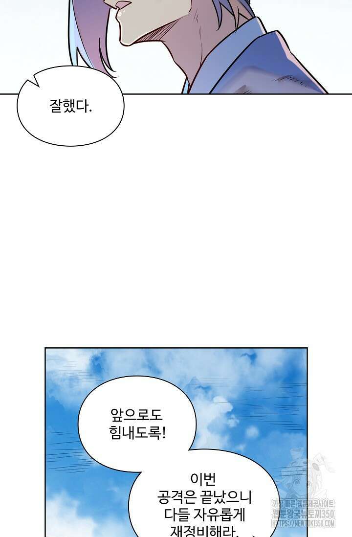 백련성신 1233화 61