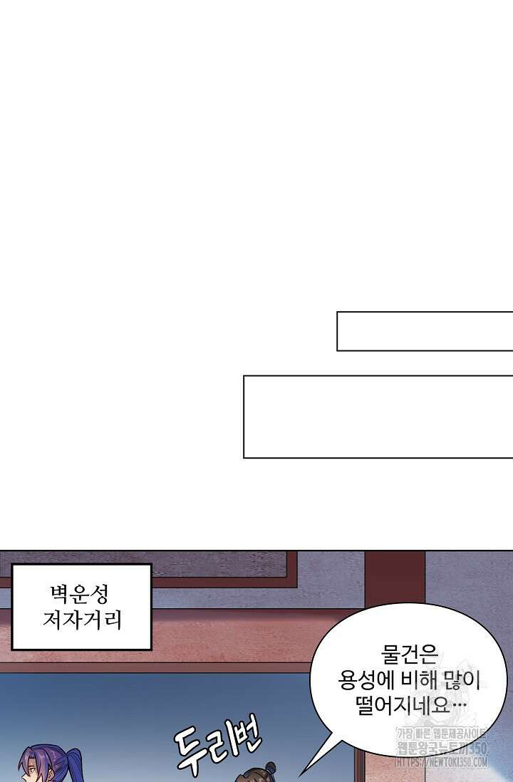 백련성신 1233화 64