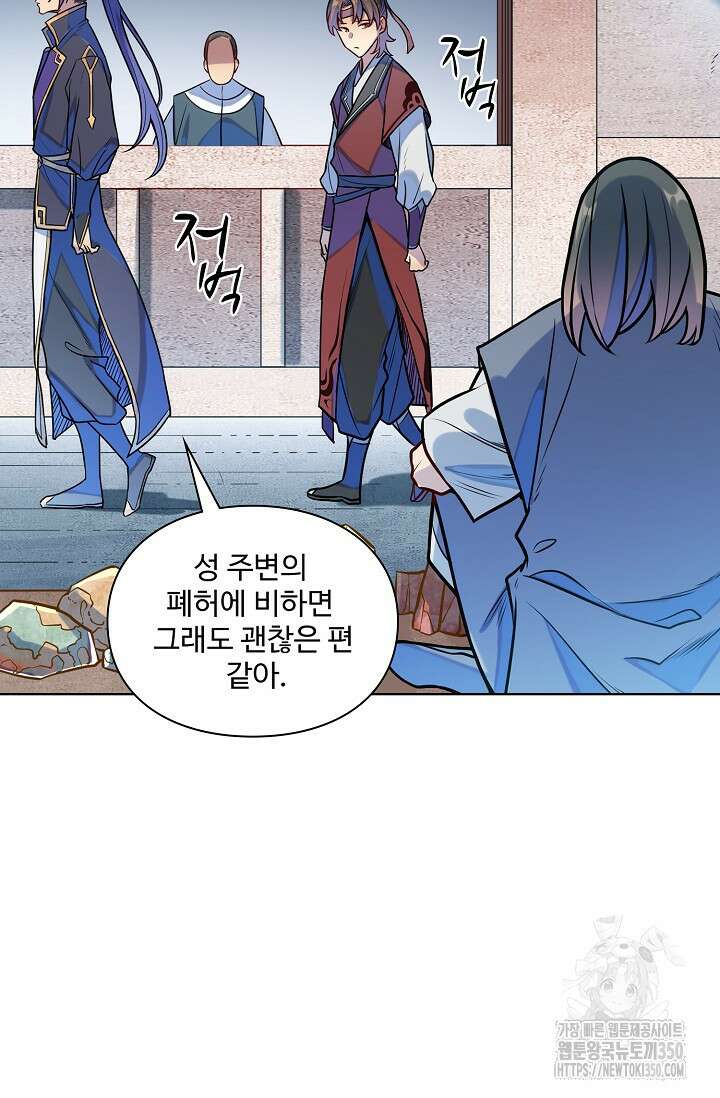 백련성신 1233화 65