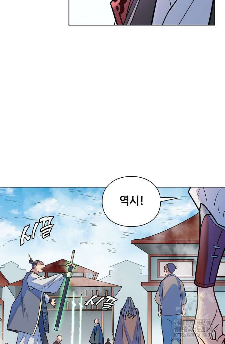 백련성신 1233화 67