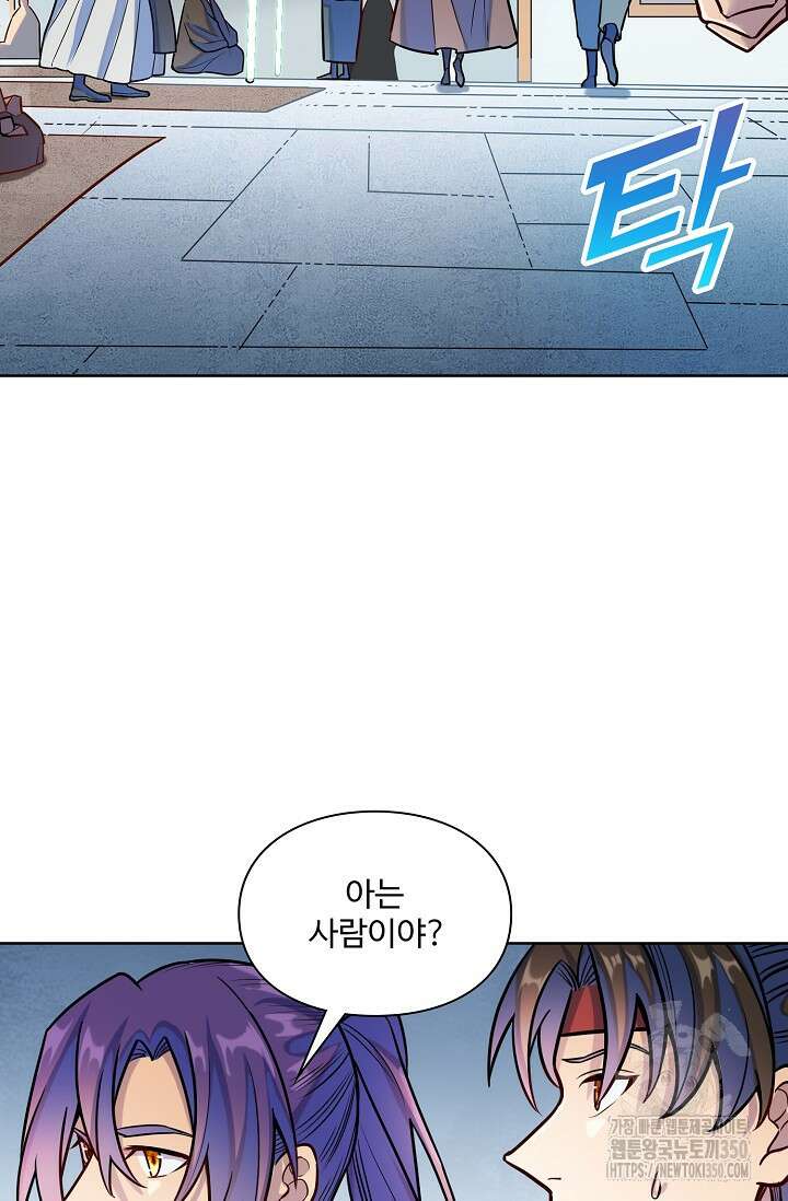 백련성신 1233화 68
