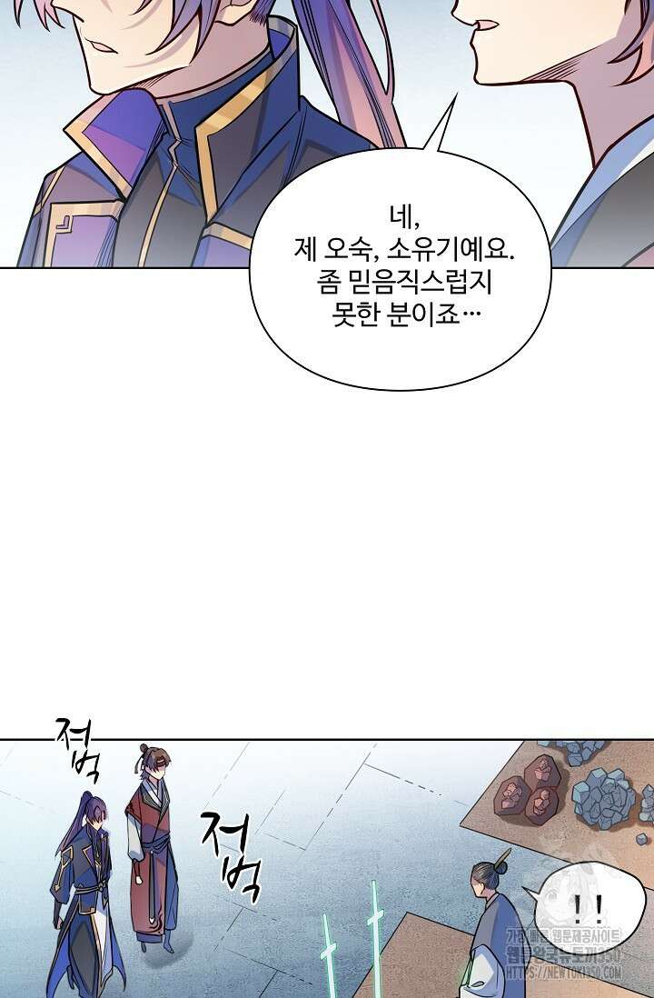 백련성신 1233화 69